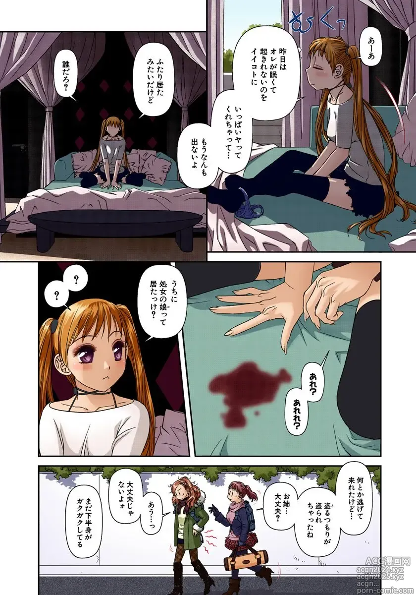 Page 40 of manga My Doll House 2