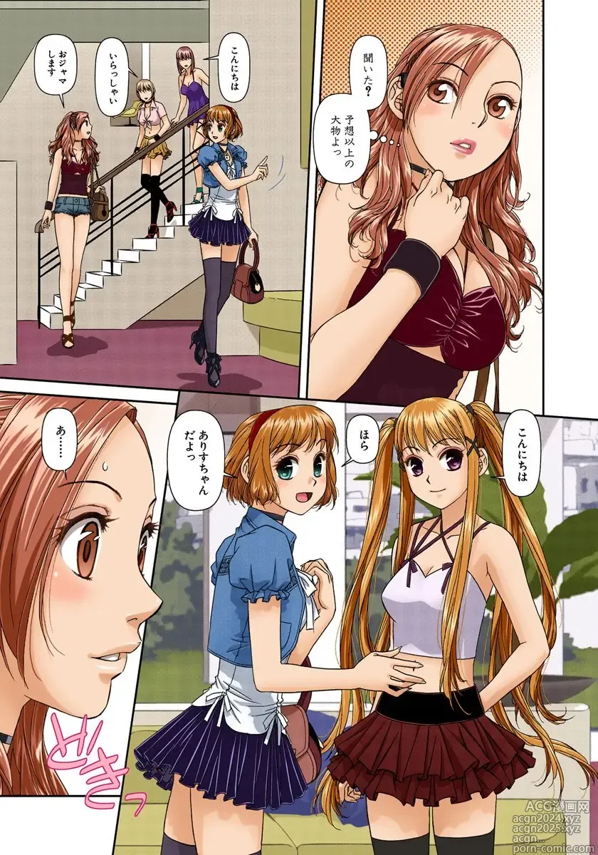 Page 52 of manga My Doll House 2