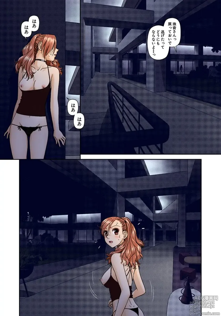 Page 69 of manga My Doll House 2