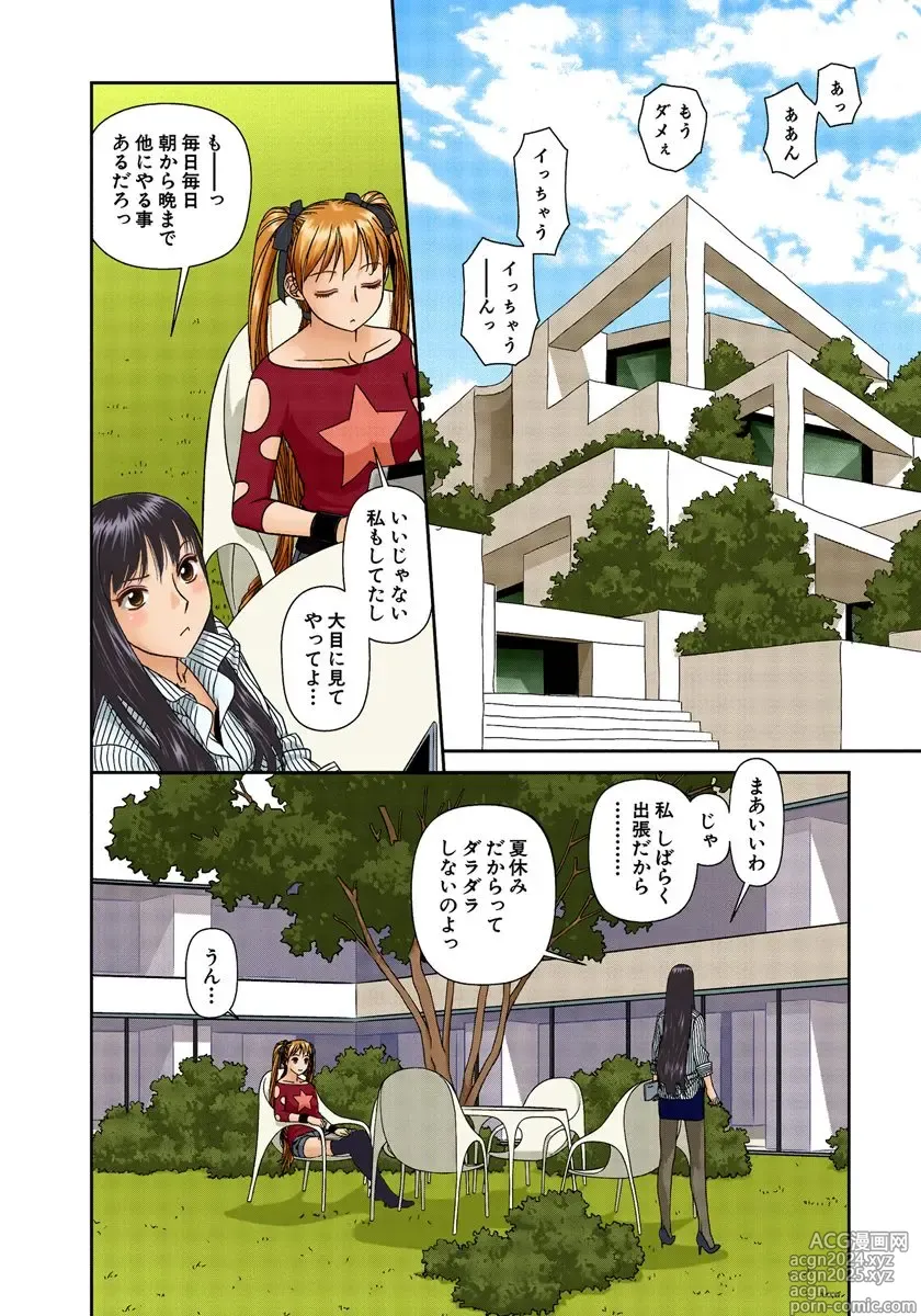 Page 79 of manga My Doll House 2