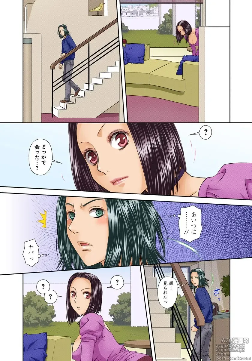 Page 140 of manga My Doll House 3