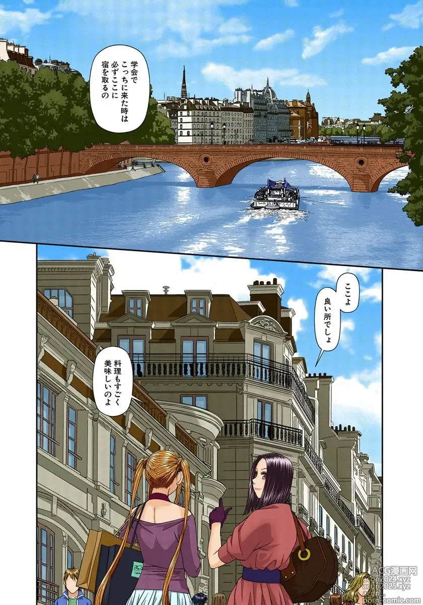 Page 20 of manga My Doll House 3