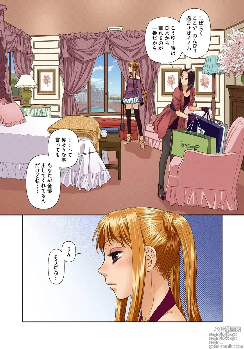 Page 21 of manga My Doll House 3