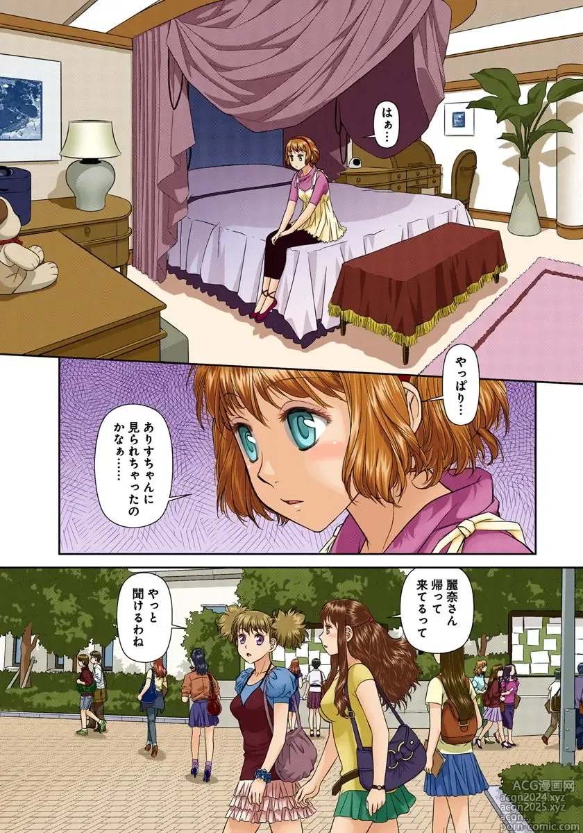 Page 49 of manga My Doll House 3