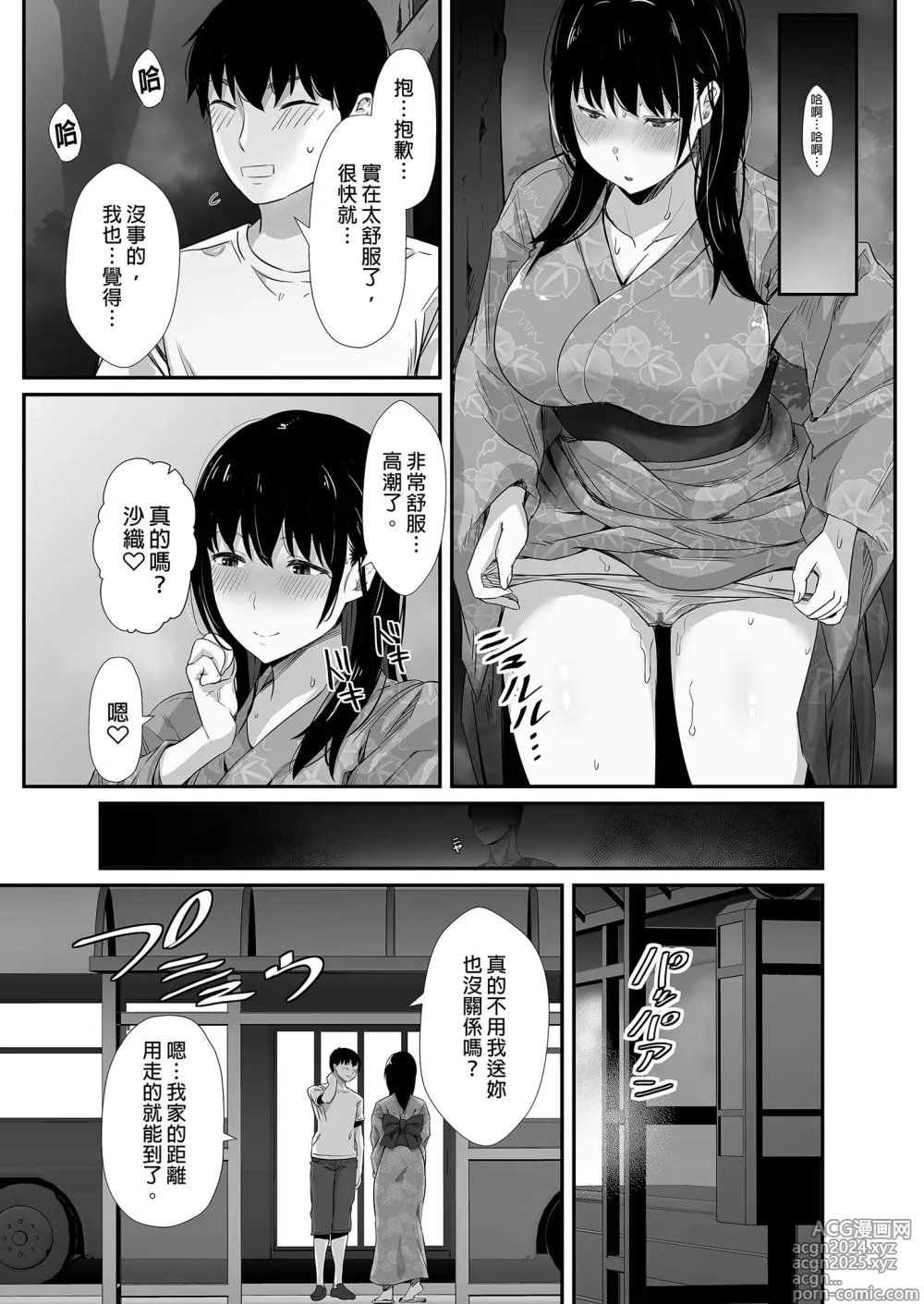 Page 13 of doujinshi Kareshi no Iru Yukata Bijin o Yoru no Kouen de Netotte Yatta!! - NTR in the park at night