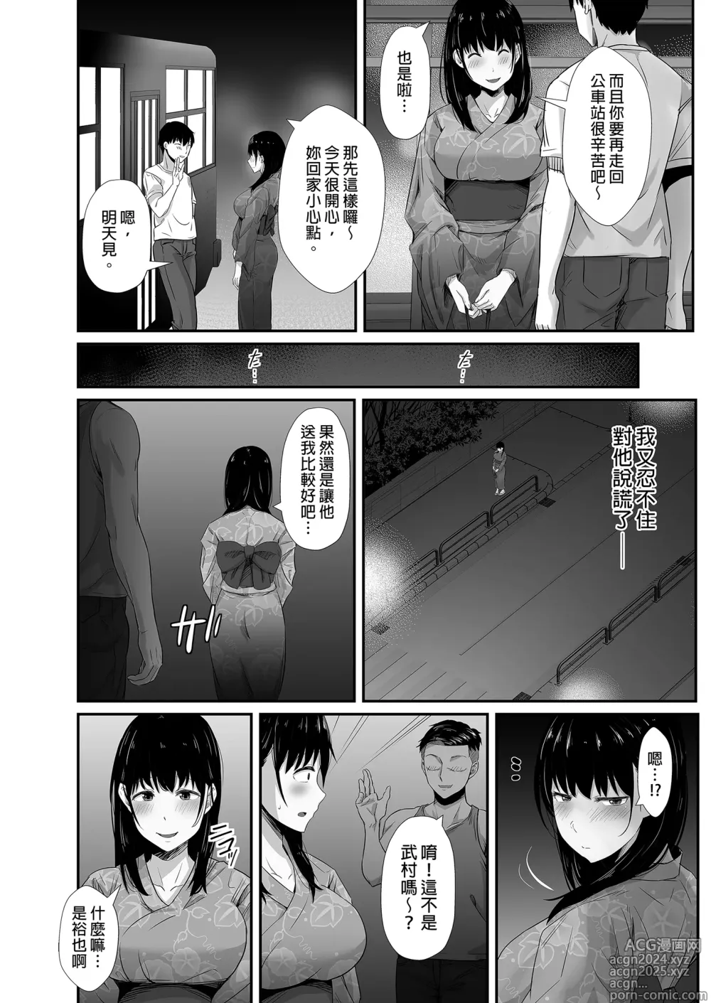 Page 14 of doujinshi Kareshi no Iru Yukata Bijin o Yoru no Kouen de Netotte Yatta!! - NTR in the park at night