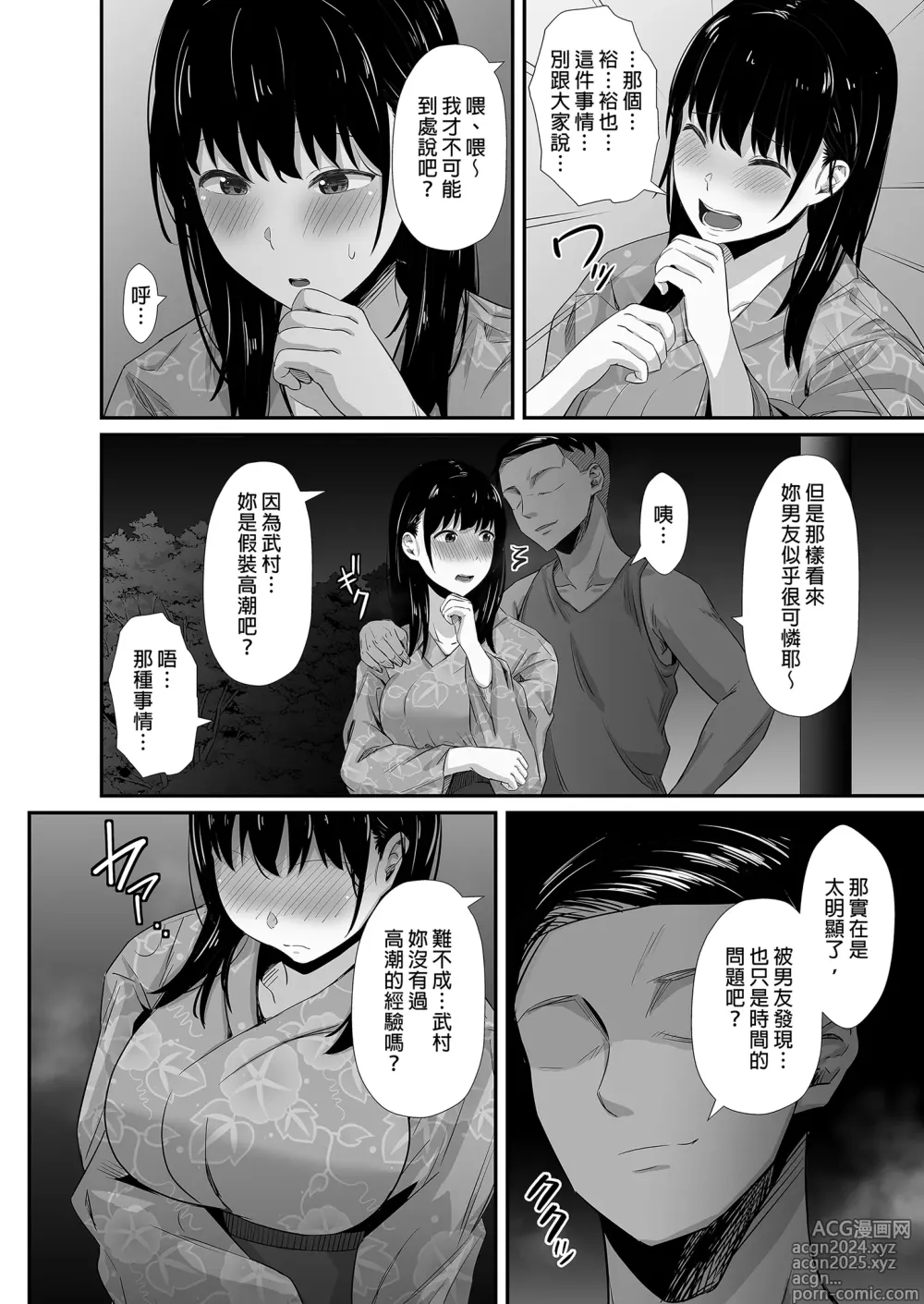 Page 18 of doujinshi Kareshi no Iru Yukata Bijin o Yoru no Kouen de Netotte Yatta!! - NTR in the park at night