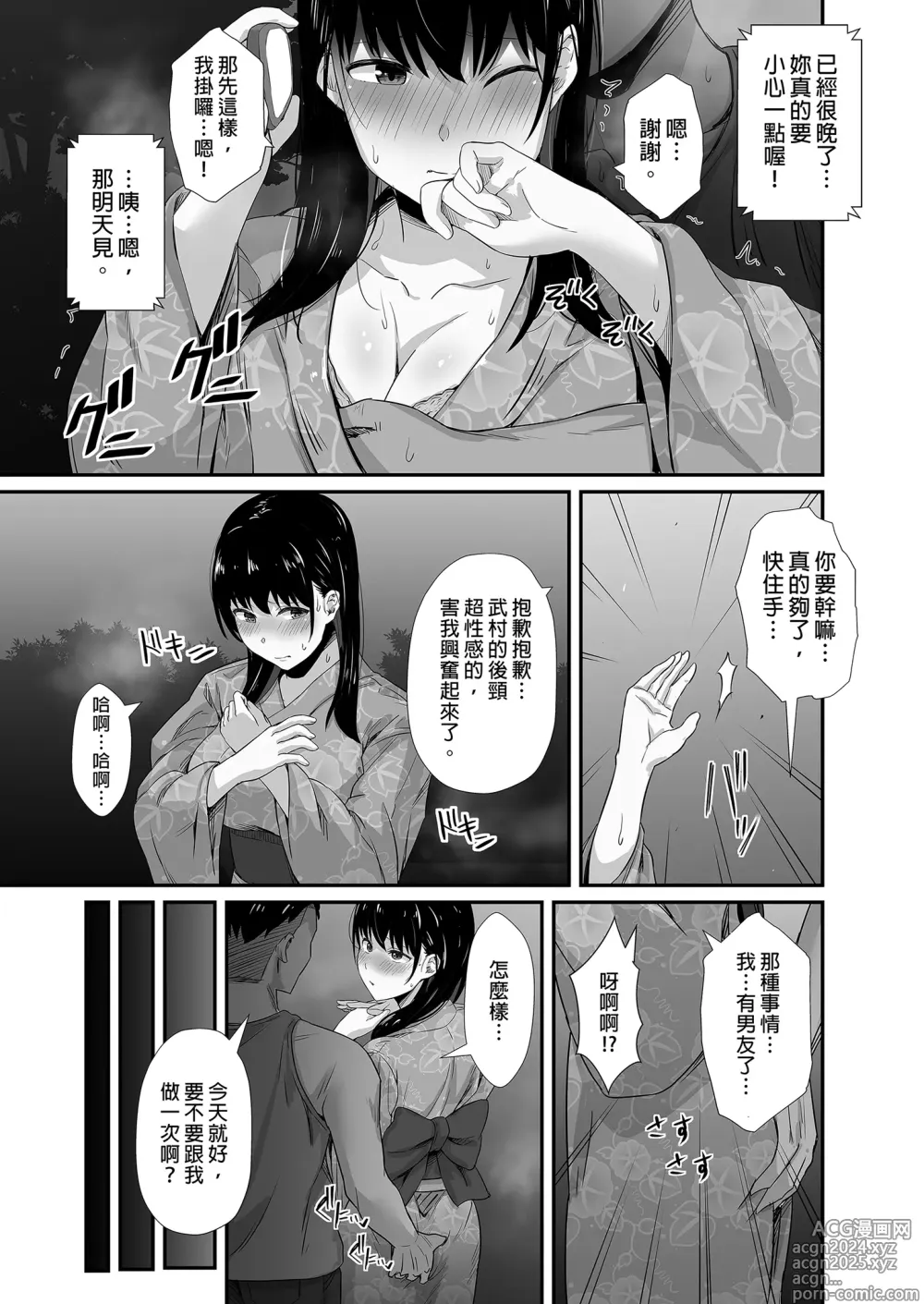 Page 21 of doujinshi Kareshi no Iru Yukata Bijin o Yoru no Kouen de Netotte Yatta!! - NTR in the park at night