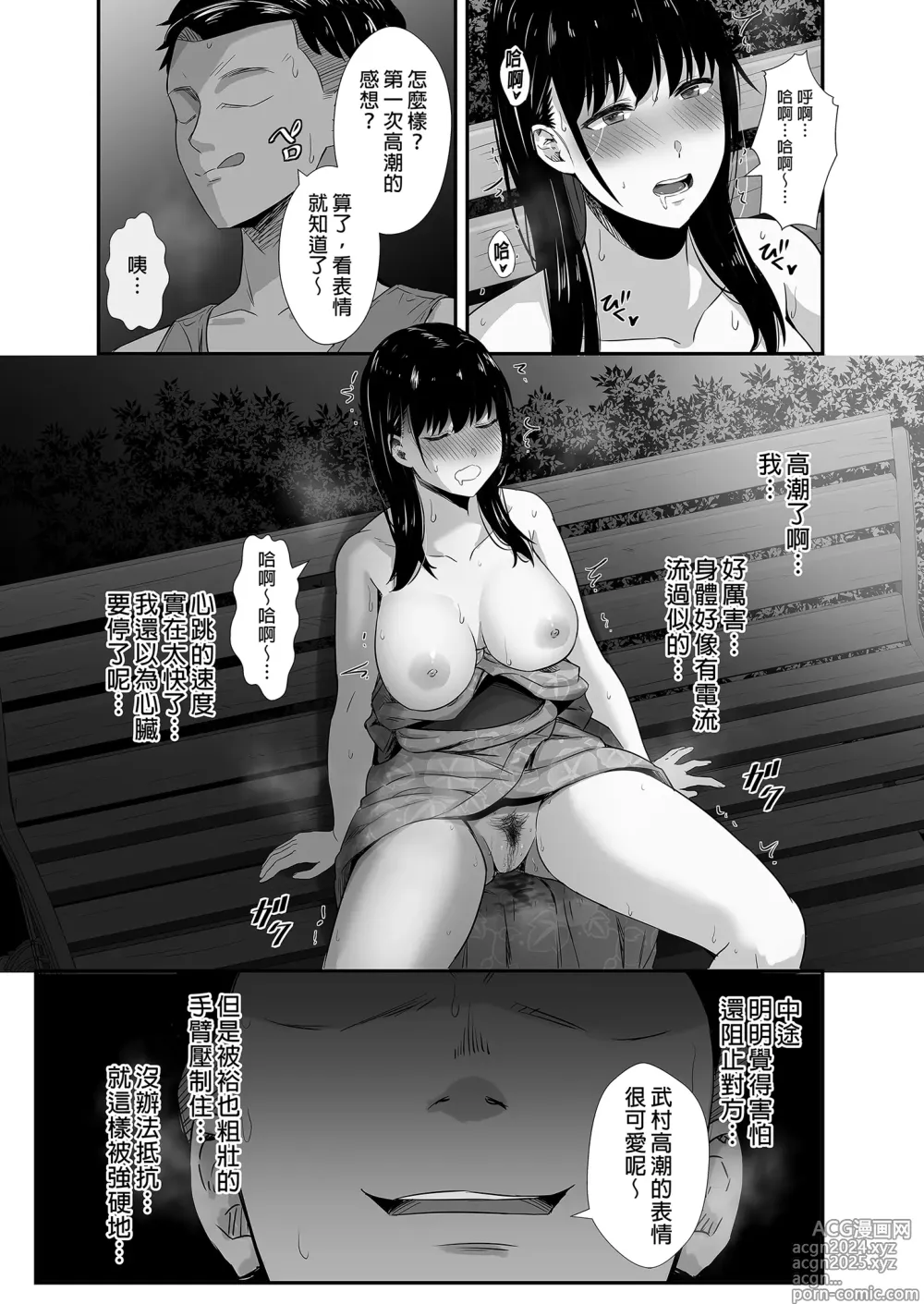 Page 27 of doujinshi Kareshi no Iru Yukata Bijin o Yoru no Kouen de Netotte Yatta!! - NTR in the park at night