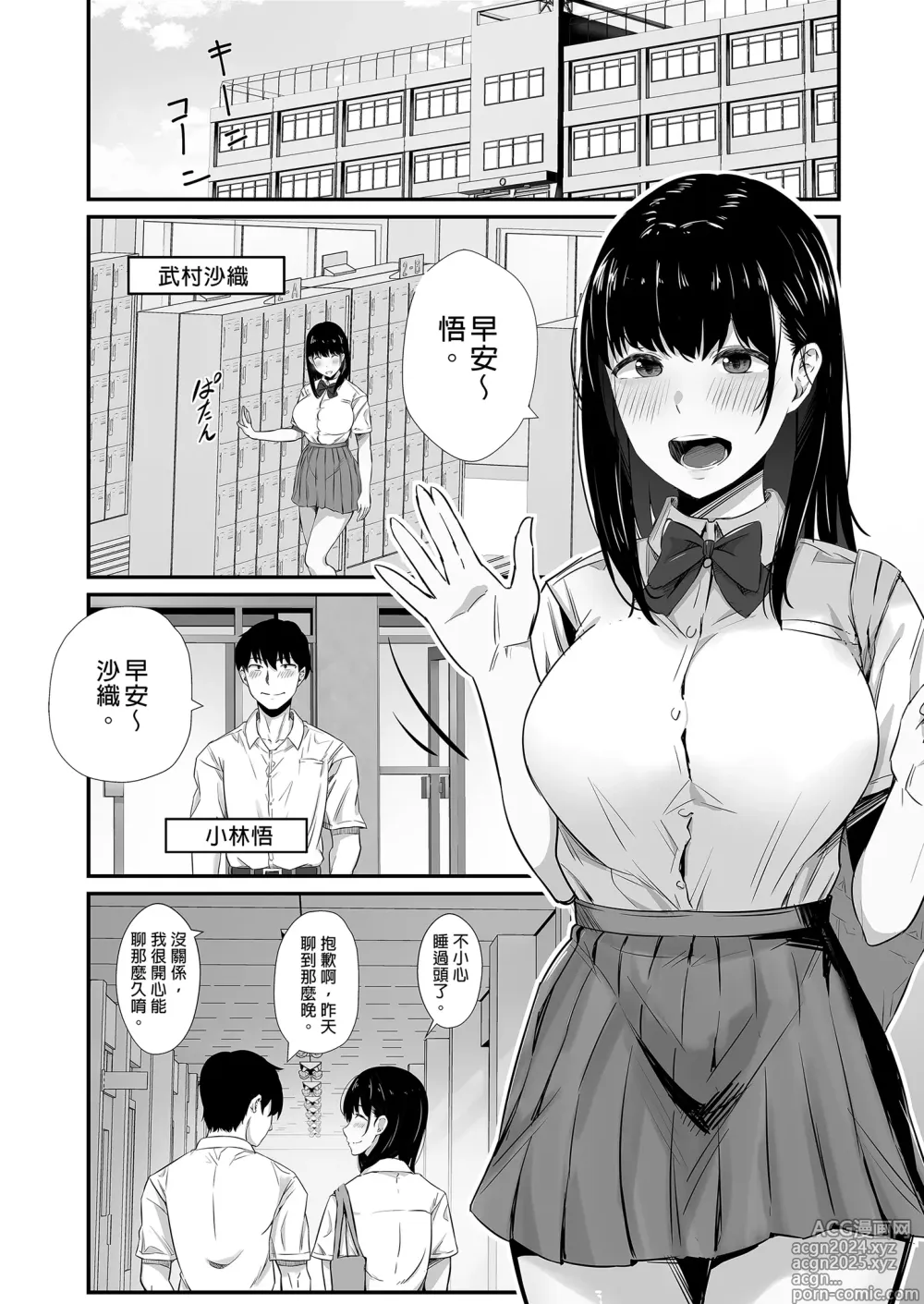 Page 4 of doujinshi Kareshi no Iru Yukata Bijin o Yoru no Kouen de Netotte Yatta!! - NTR in the park at night