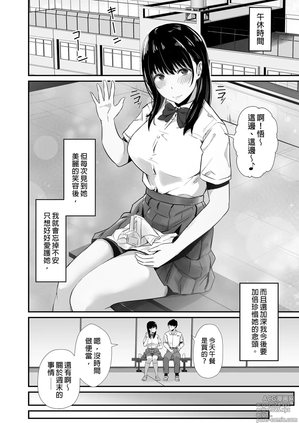 Page 6 of doujinshi Kareshi no Iru Yukata Bijin o Yoru no Kouen de Netotte Yatta!! - NTR in the park at night