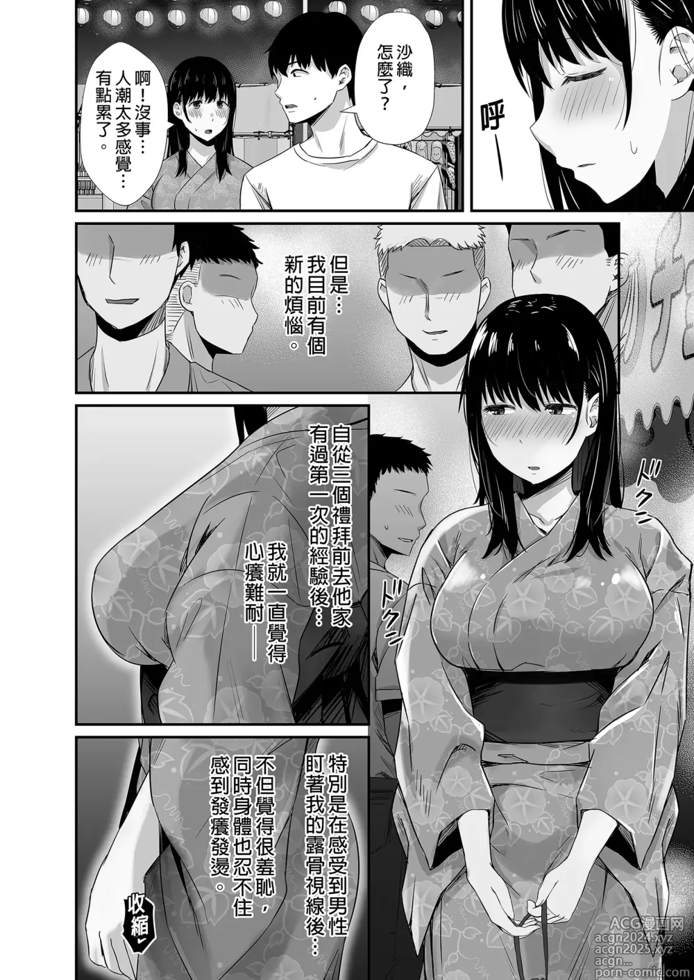 Page 8 of doujinshi Kareshi no Iru Yukata Bijin o Yoru no Kouen de Netotte Yatta!! - NTR in the park at night