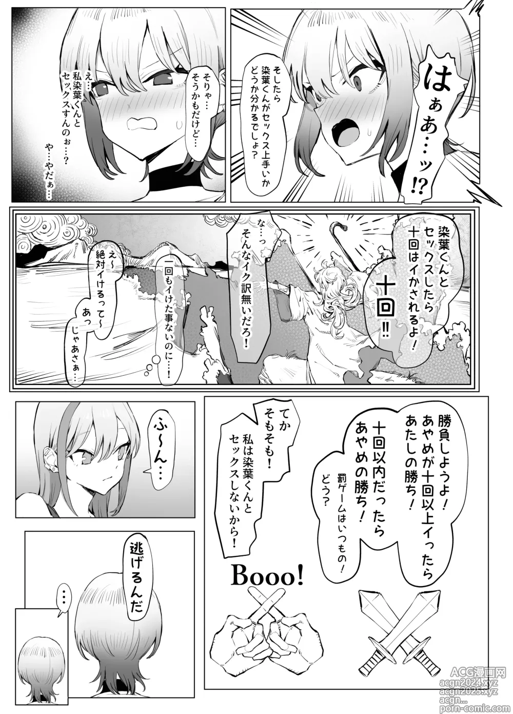 Page 11 of doujinshi Seikoui Jisshuu 2.8