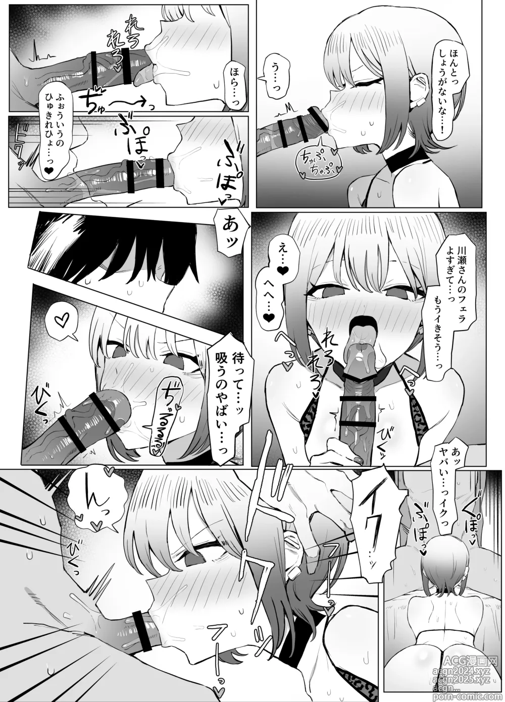 Page 46 of doujinshi Seikoui Jisshuu 2.8