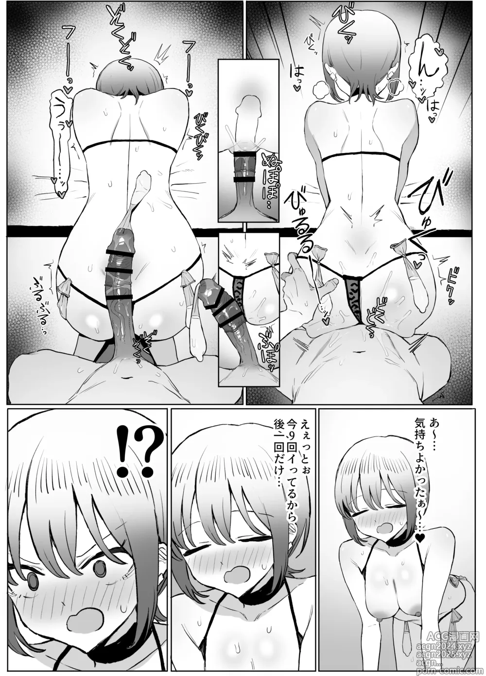 Page 53 of doujinshi Seikoui Jisshuu 2.8