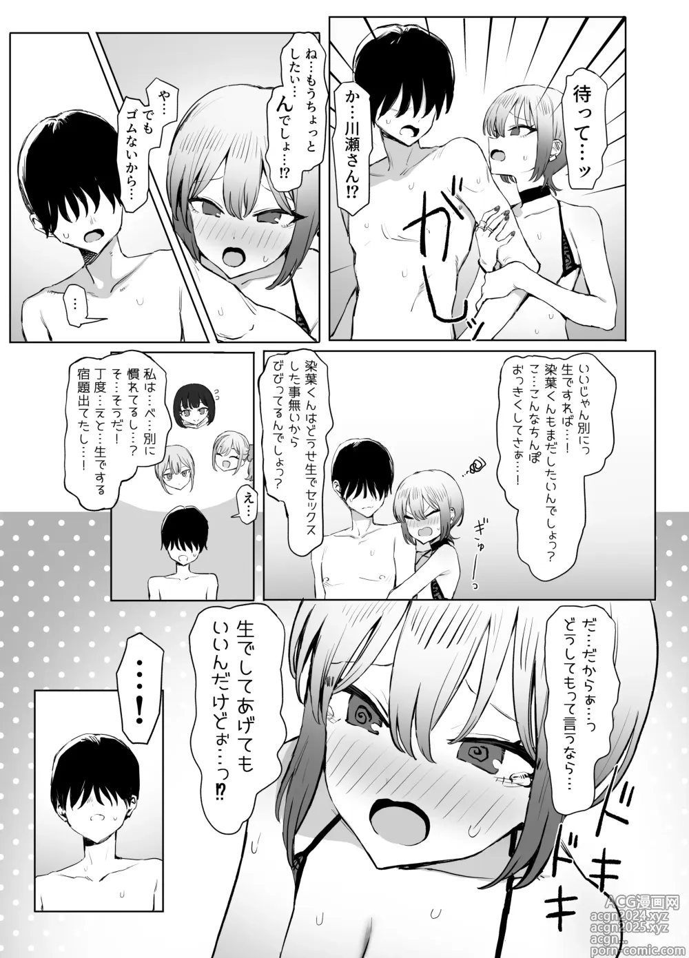 Page 56 of doujinshi Seikoui Jisshuu 2.8