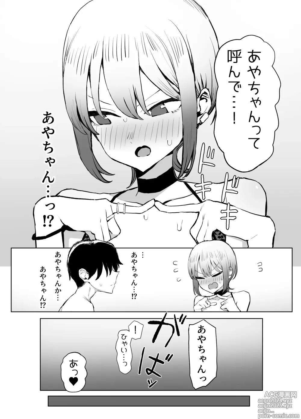 Page 59 of doujinshi Seikoui Jisshuu 2.8