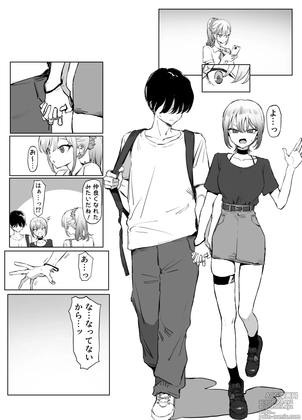 Page 76 of doujinshi Seikoui Jisshuu 2.8