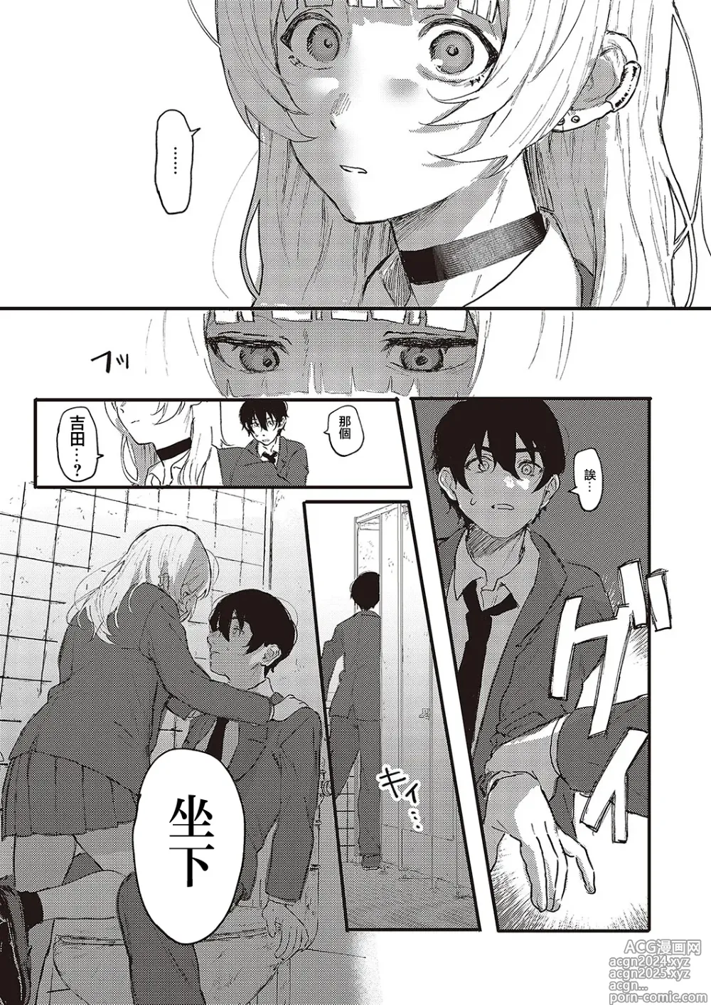 Page 13 of manga Oshi to Uso to Kimi no Koto - my fave & lie & you