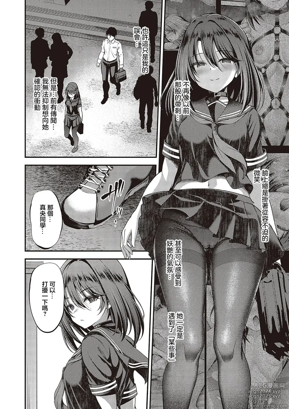 Page 2 of manga Watashi no Arika 2