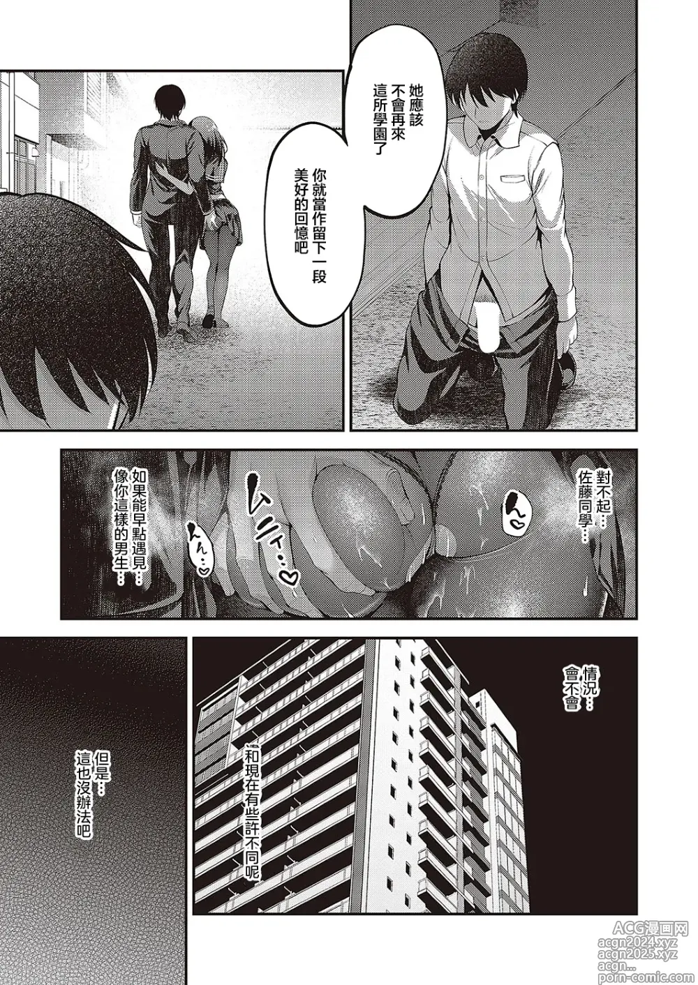 Page 23 of manga Watashi no Arika 2