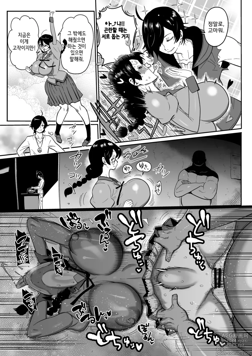 Page 18 of doujinshi 하네카와 츠바사