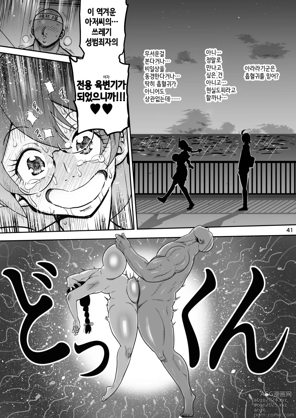 Page 40 of doujinshi 하네카와 츠바사