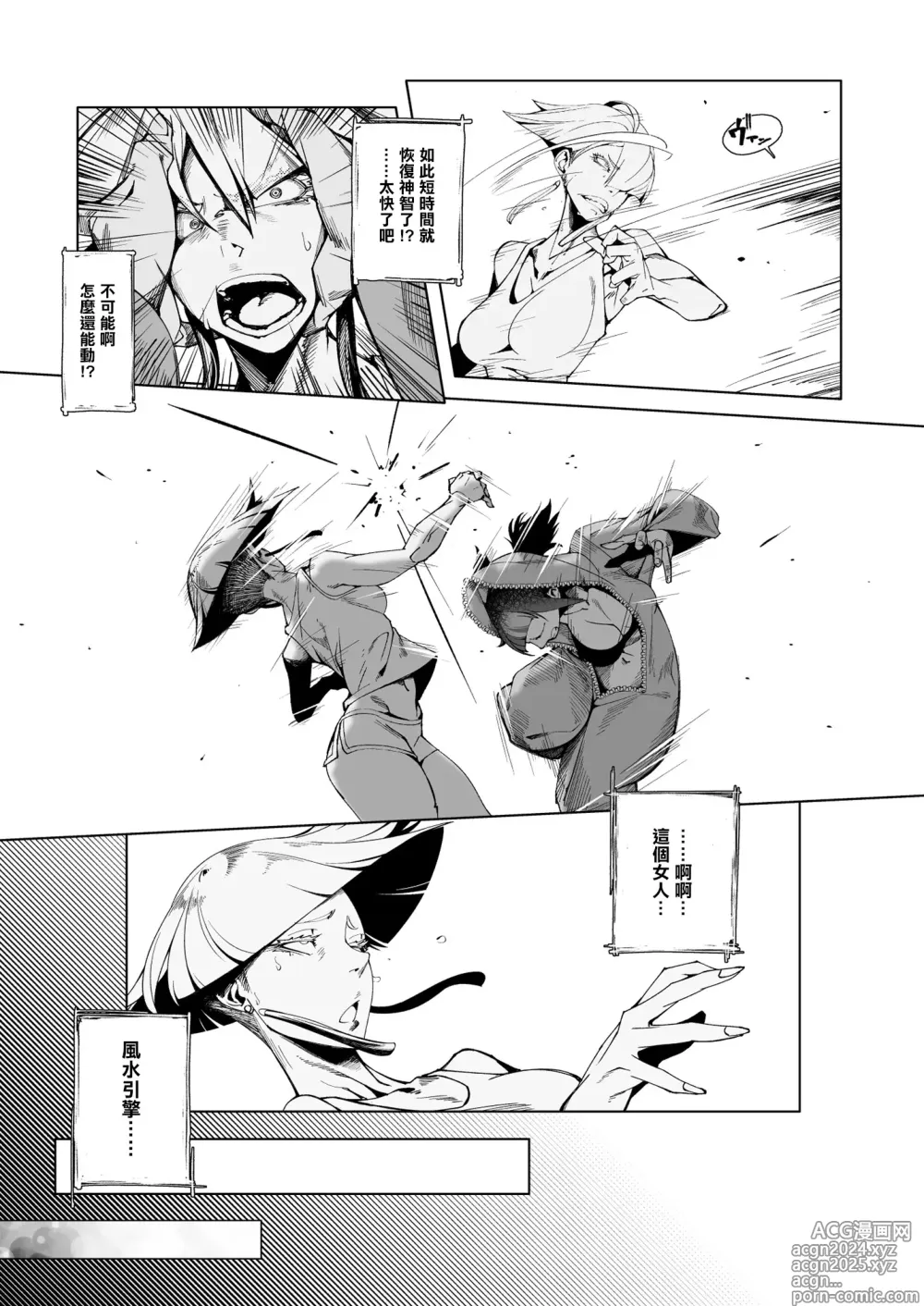 Page 13 of doujinshi TAUNT