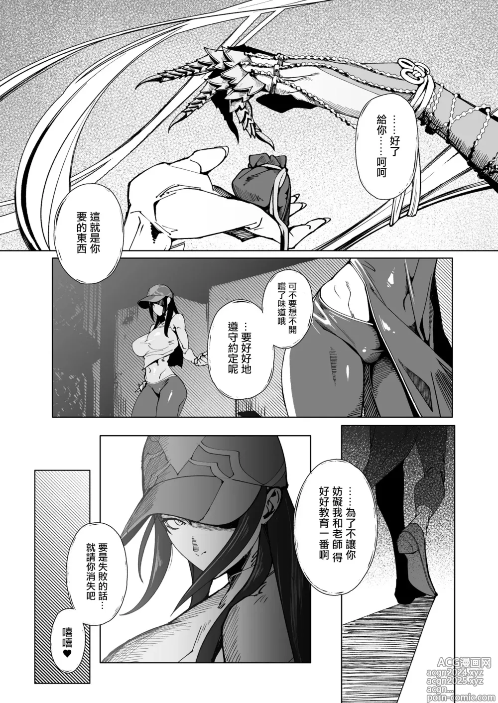 Page 3 of doujinshi TAUNT