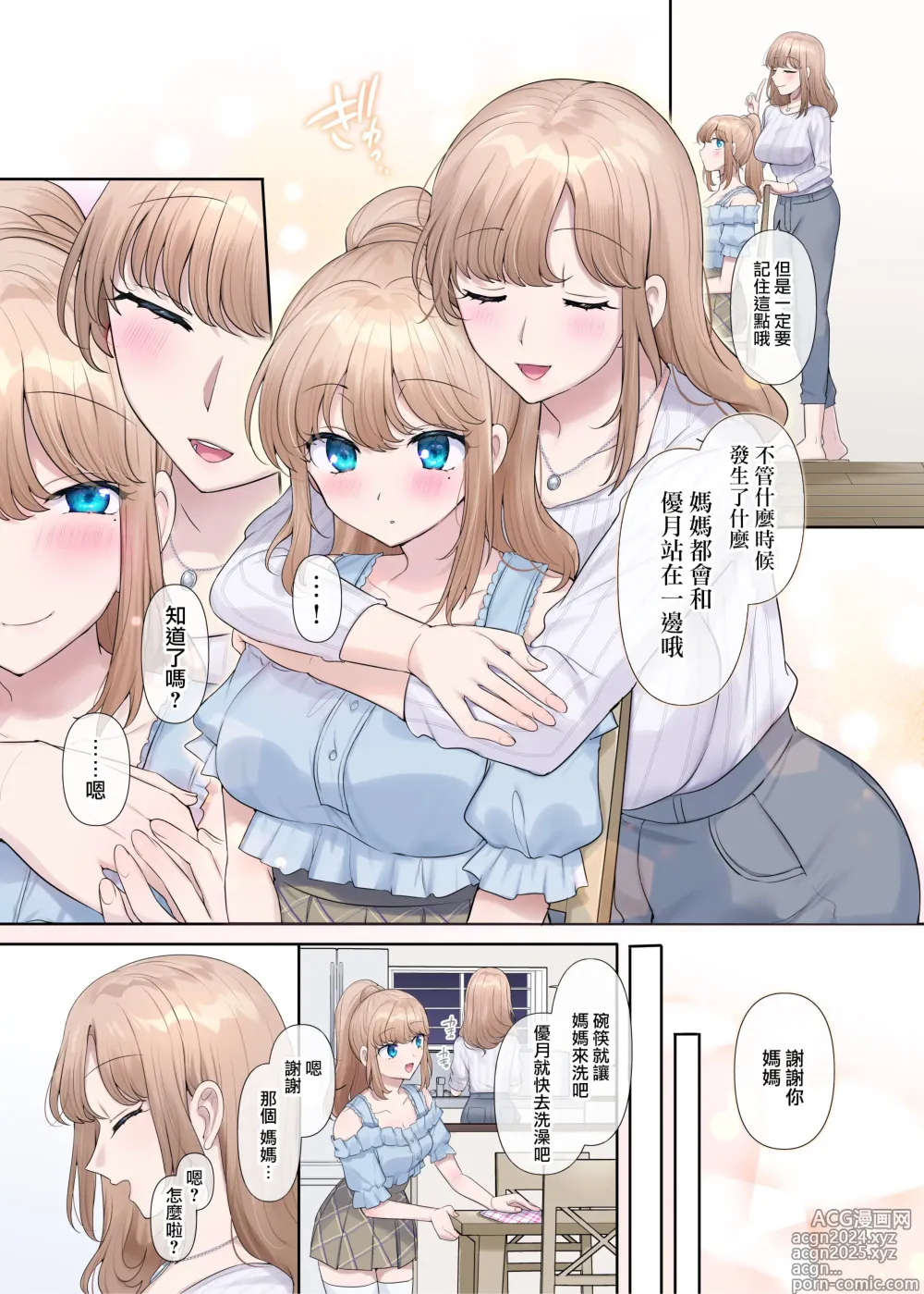 Page 11 of doujinshi 辉光圣姬阿蕾丝蒂亚～被劫持的爱情与被淫堕浸染的灵魂～