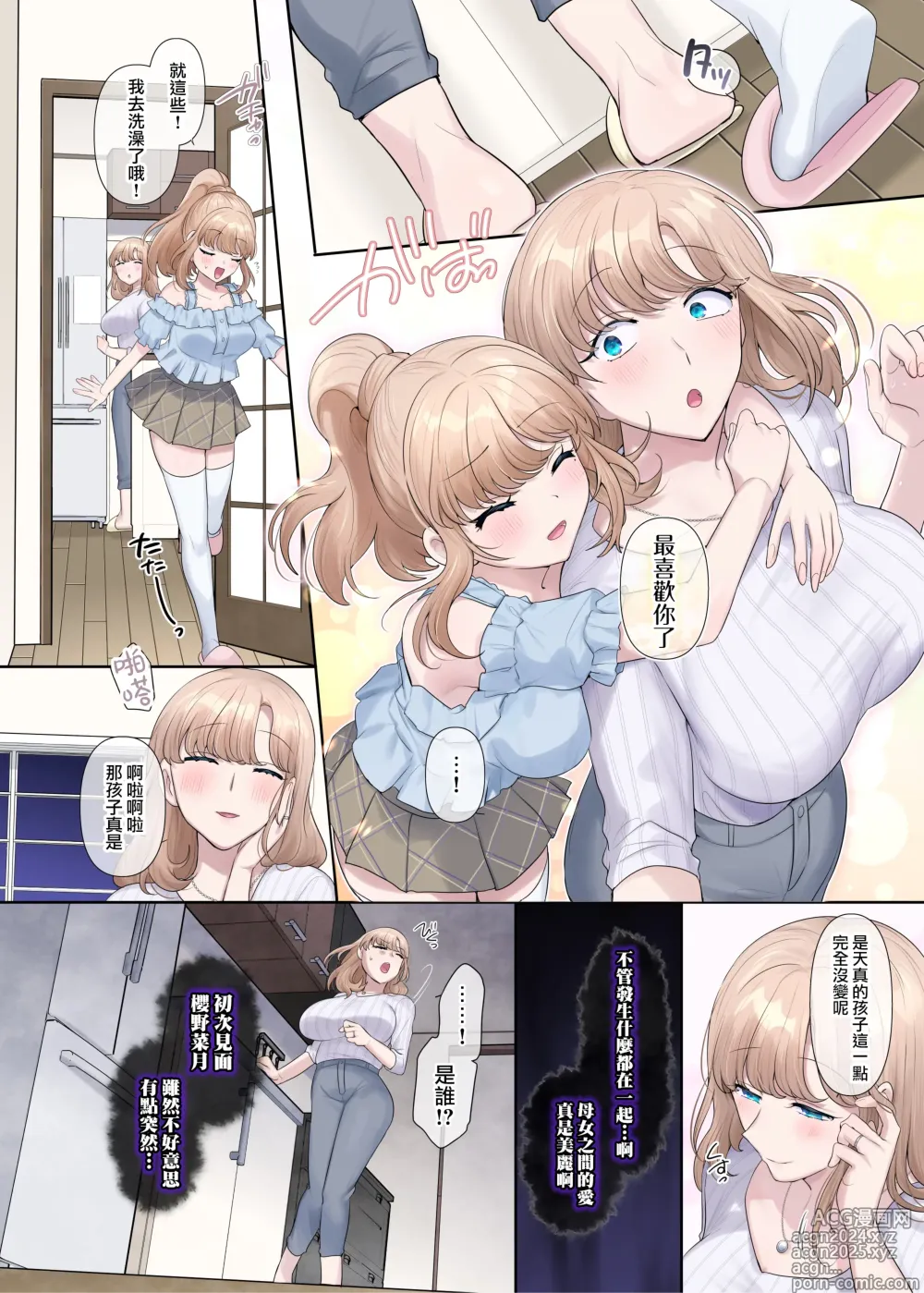 Page 12 of doujinshi 辉光圣姬阿蕾丝蒂亚～被劫持的爱情与被淫堕浸染的灵魂～