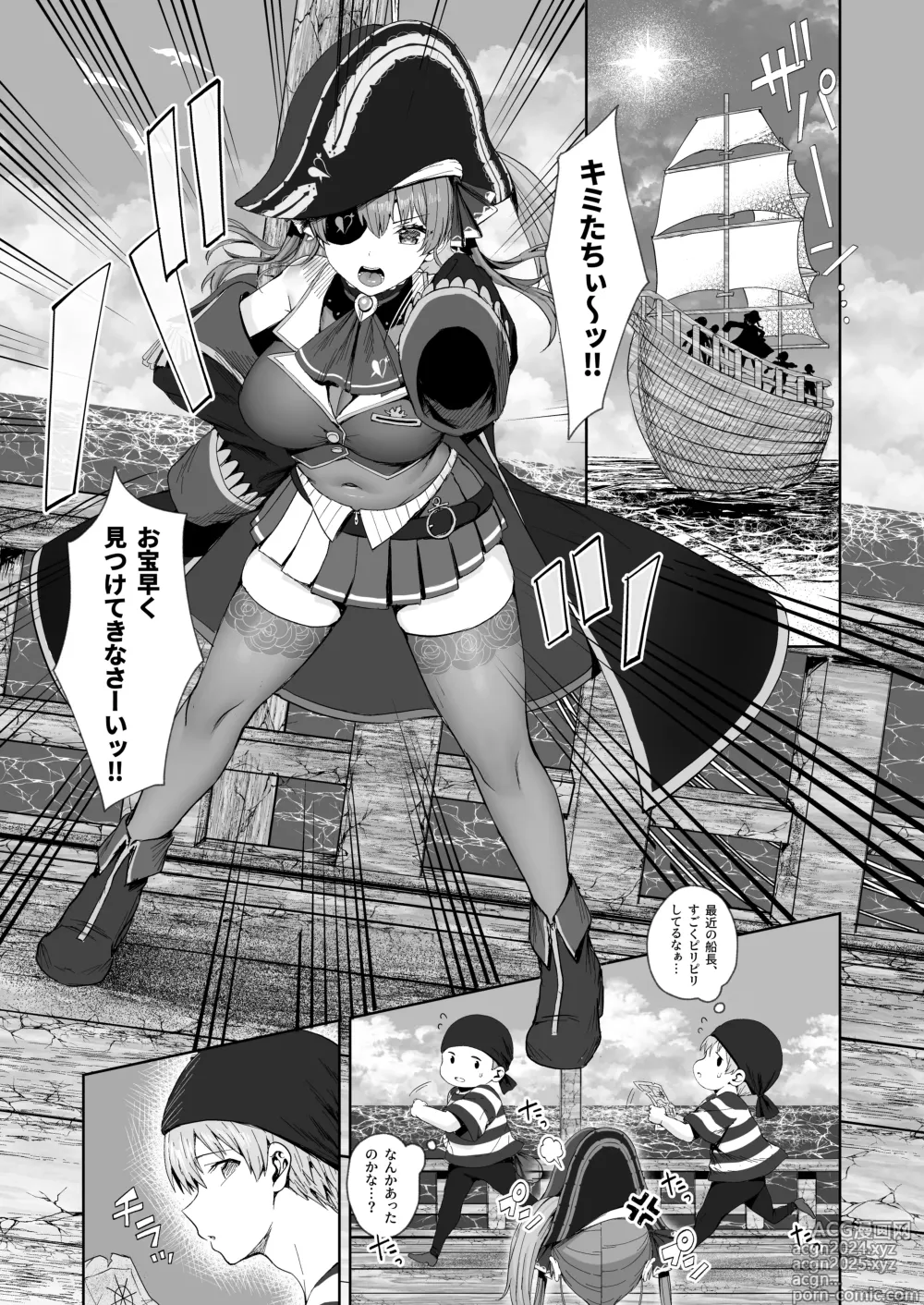 Page 2 of doujinshi Marine Senchou to Hajimete no Yoru - First night with Captain Marine