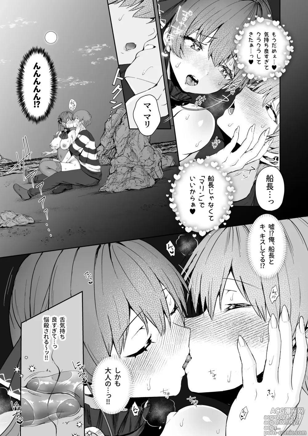 Page 14 of doujinshi Marine Senchou to Hajimete no Yoru - First night with Captain Marine