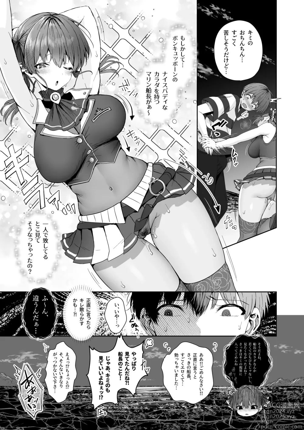 Page 6 of doujinshi Marine Senchou to Hajimete no Yoru - First night with Captain Marine