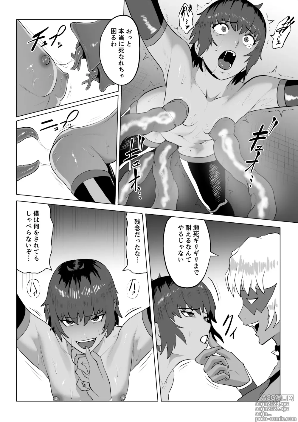 Page 21 of doujinshi Touma Butai Rokka no Sentou Kiroku Moudoku no Sasori 2 ~Goumon to Futanari Rape~