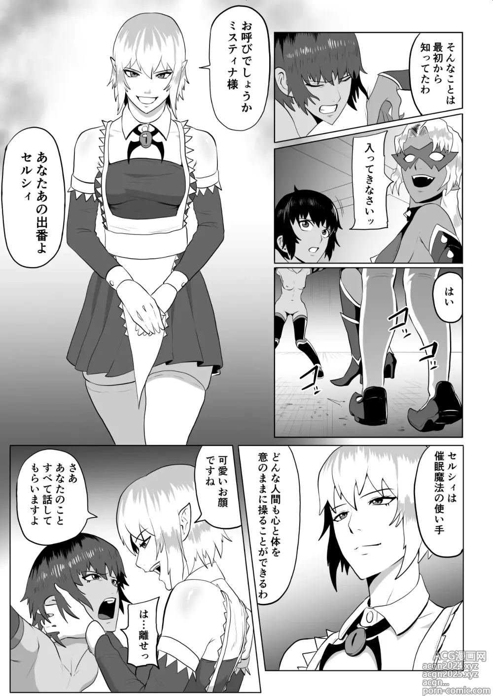 Page 22 of doujinshi Touma Butai Rokka no Sentou Kiroku Moudoku no Sasori 2 ~Goumon to Futanari Rape~