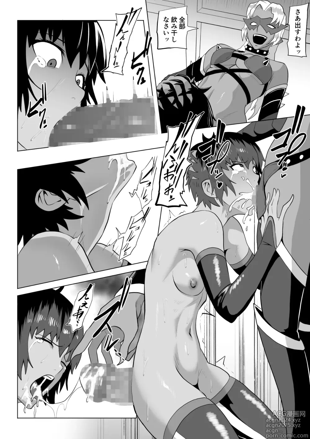 Page 45 of doujinshi Touma Butai Rokka no Sentou Kiroku Moudoku no Sasori 2 ~Goumon to Futanari Rape~