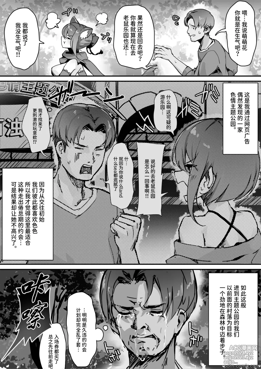 Page 4 of doujinshi Hyakudaku no Tou -Ichi- Kunoichi vs Slime Hen