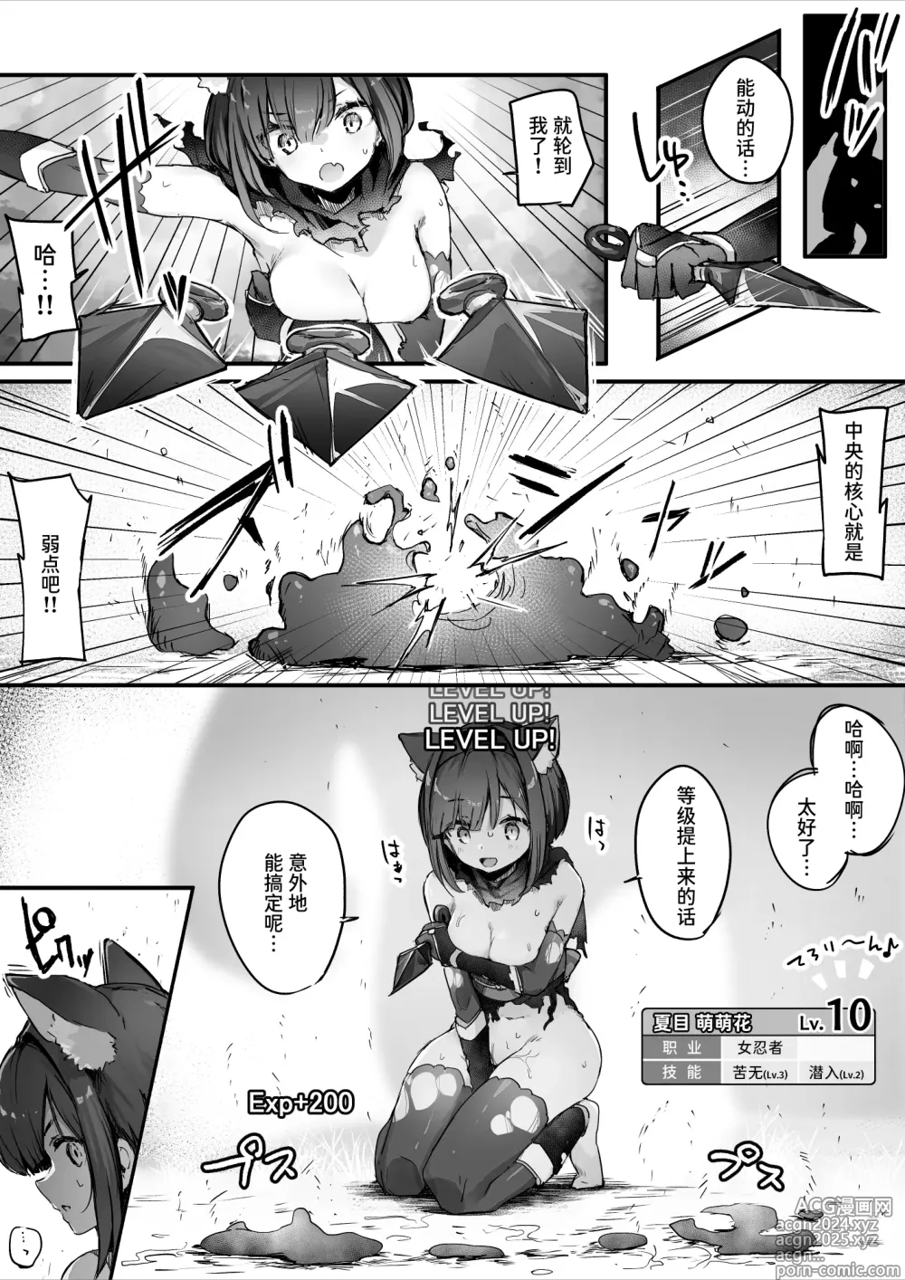 Page 31 of doujinshi Hyakudaku no Tou -Ichi- Kunoichi vs Slime Hen