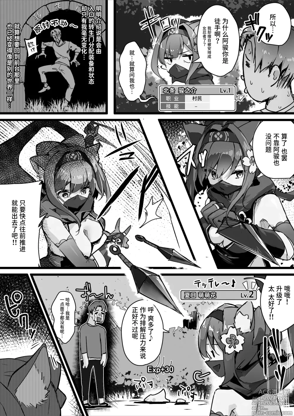 Page 6 of doujinshi Hyakudaku no Tou -Ichi- Kunoichi vs Slime Hen