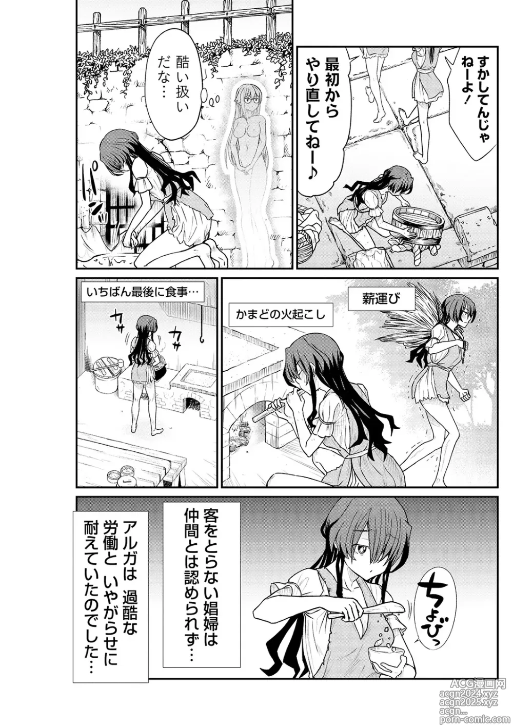 Page 15 of manga Kukkorose no Himekishi to nari, Yuri Shoukan de Hataraku koto ni Narimashita. 11