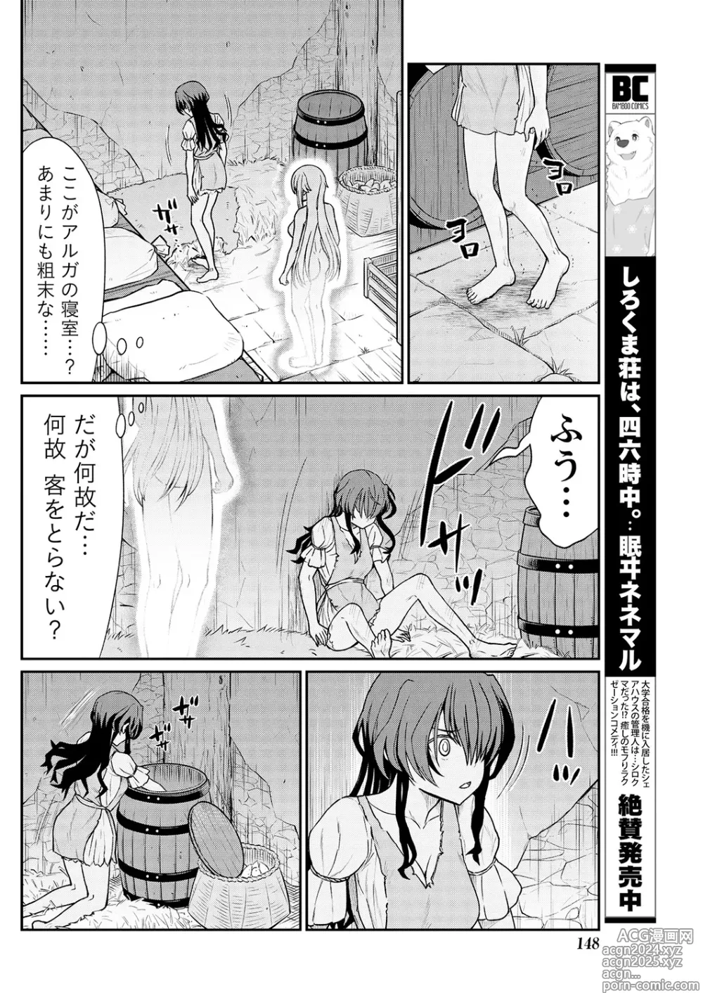 Page 16 of manga Kukkorose no Himekishi to nari, Yuri Shoukan de Hataraku koto ni Narimashita. 11