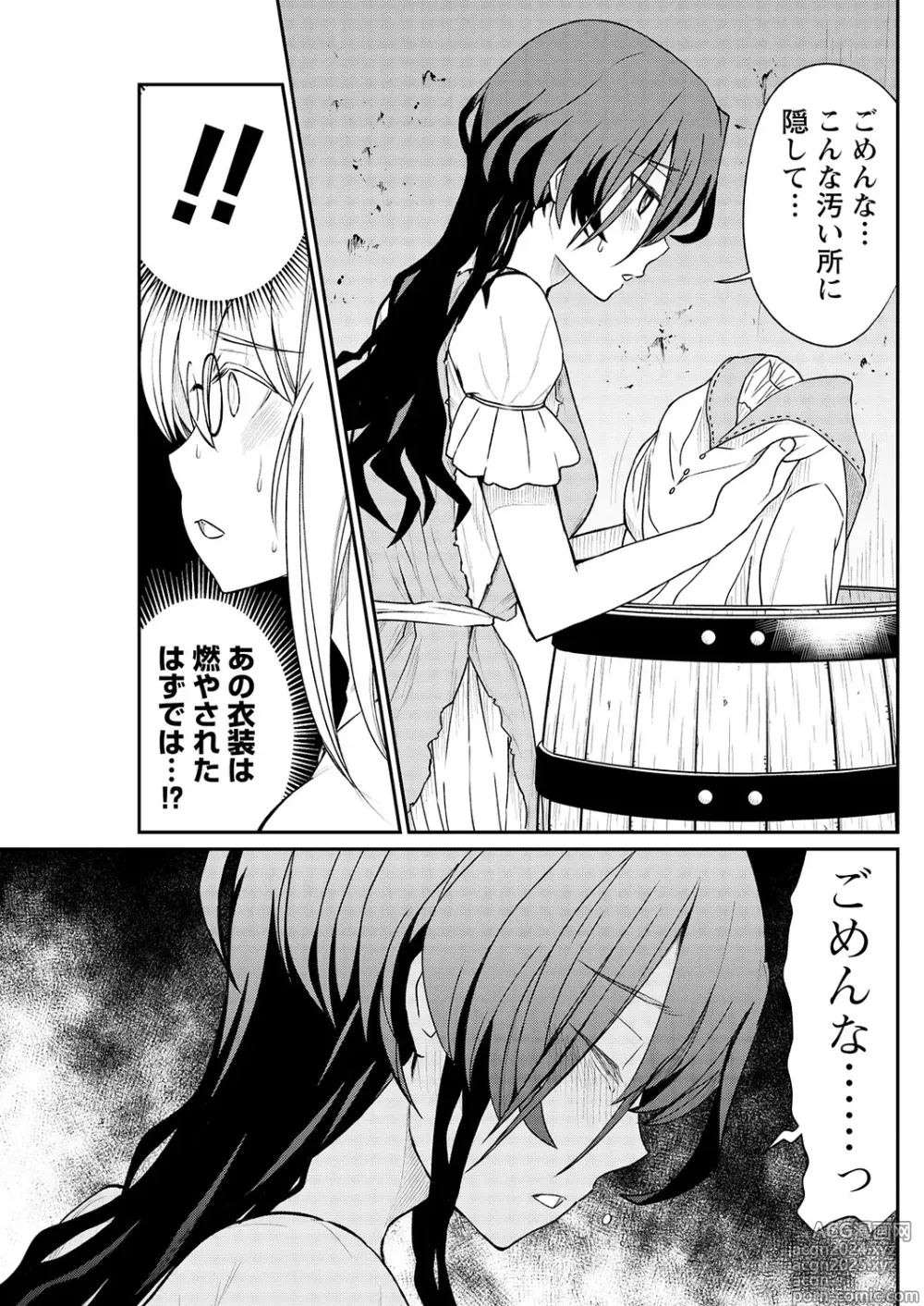 Page 17 of manga Kukkorose no Himekishi to nari, Yuri Shoukan de Hataraku koto ni Narimashita. 11