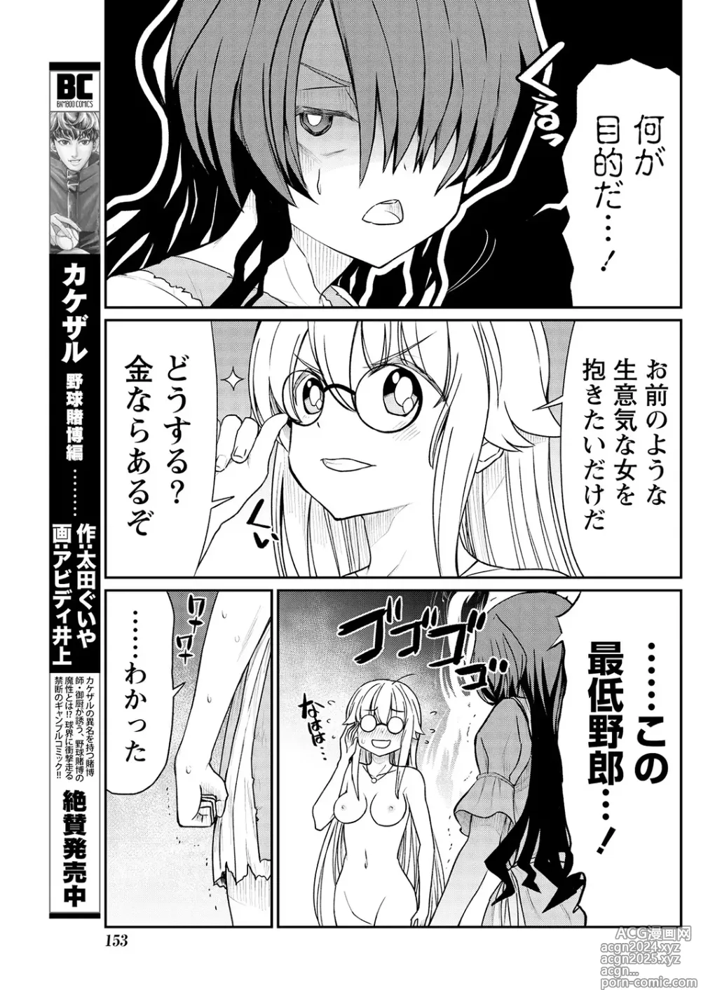 Page 21 of manga Kukkorose no Himekishi to nari, Yuri Shoukan de Hataraku koto ni Narimashita. 11