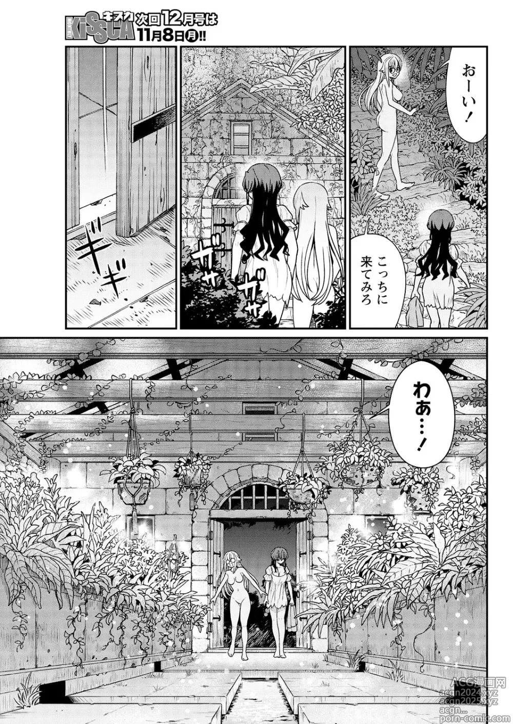 Page 11 of manga Kukkorose no Himekishi to nari, Yuri Shoukan de Hataraku koto ni Narimashita. 12