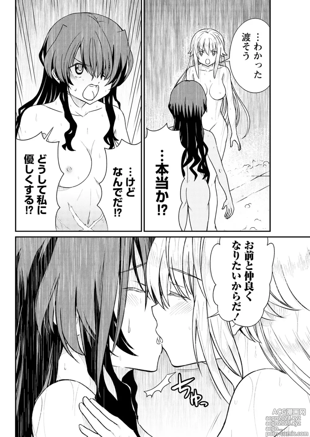 Page 16 of manga Kukkorose no Himekishi to nari, Yuri Shoukan de Hataraku koto ni Narimashita. 12