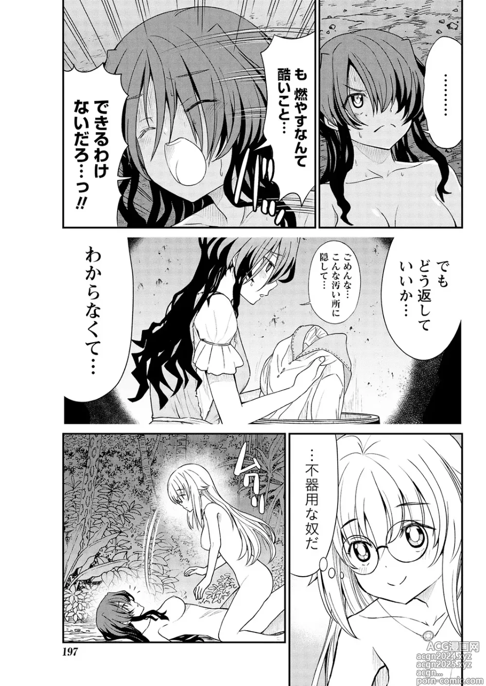 Page 9 of manga Kukkorose no Himekishi to nari, Yuri Shoukan de Hataraku koto ni Narimashita. 12