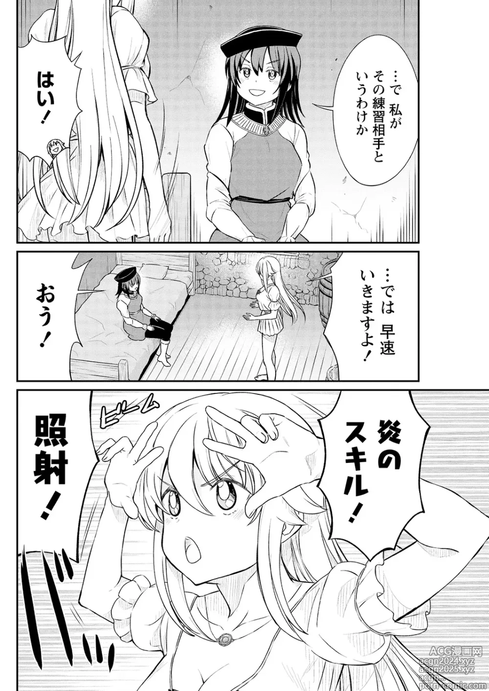 Page 14 of manga Kukkorose no Himekishi to nari, Yuri Shoukan de Hataraku koto ni Narimashita. 13