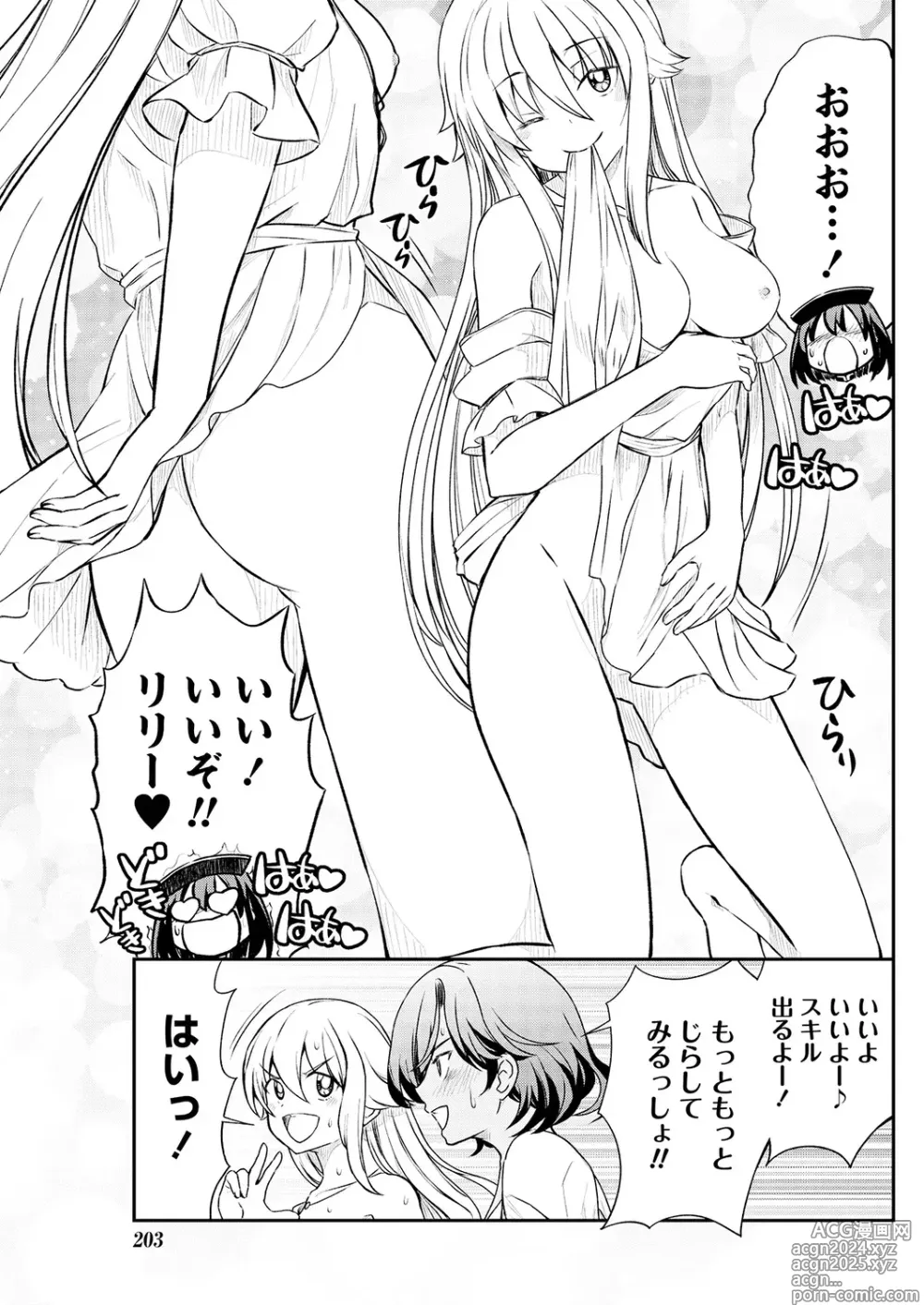 Page 17 of manga Kukkorose no Himekishi to nari, Yuri Shoukan de Hataraku koto ni Narimashita. 13