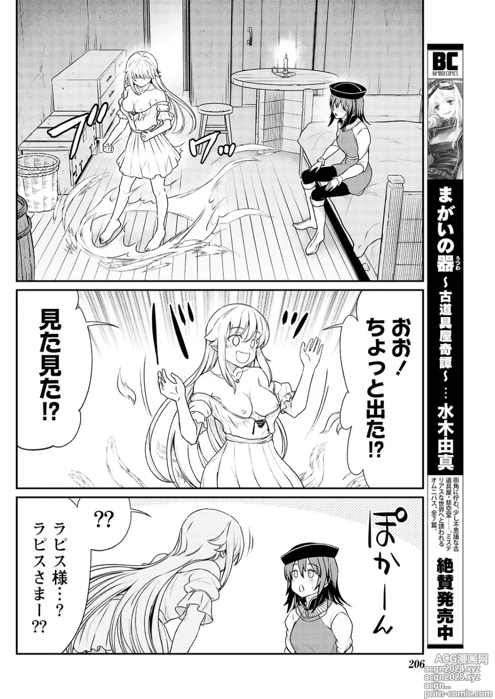 Page 20 of manga Kukkorose no Himekishi to nari, Yuri Shoukan de Hataraku koto ni Narimashita. 13